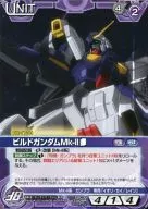 S2C/U VT009P [P] : Build Gundam Mk-II