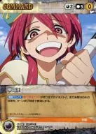 C-021[C]:战神