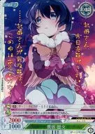 EP : 02/00138A [U] : (Parallel Kira) Hotarubi Kurosaka