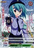 EP：02/00164A[R]：(パラレルキラ)水戸 光