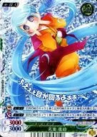 EP：02/00220A[R]：(パラレルキラ)名東 美崎