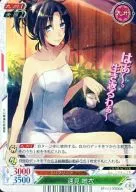 EP : 02/00230A [C] : (parallel kira) Yui Hayami