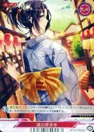 EP : 02/00235A [U] : (Parallel Kira) Yu-no-tsubo Walking