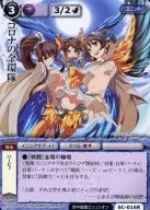 6C-016[稀]:新冠病毒的金环队