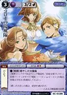 6 c 018 [raro] : Vientos positivos de Corona