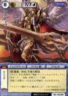 6C-033 Rare : Mastima