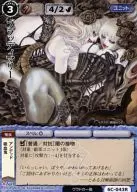 6C-043[稀]:血腥玛丽