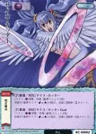 6 c 066 [Regular] : Cortador psicópata