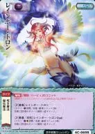 6 c 069 [poco frecuente] : Rainbow Tron