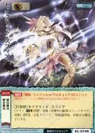 6C-074[罕見]:太陽球