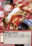 6C-086[頻繁]：頑強の薬