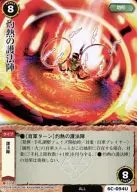 6 c 094 [Regular] : Un grupo de defensa ardiente