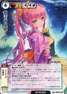 6C-P01 (Extremely rare) : Fushi-Ikazuchi's Onihime Ikona (VF)