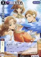 6C-P04 [poco frecuente] : VF de Corona