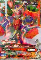 P-072 [N] : KAMEN RIDER GAIM Strawberry Arms