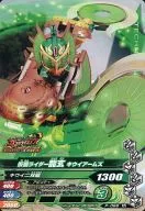 P-088[N]：仮面ライダー龍玄 キウイアームズ