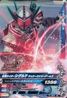 P-089 [N] : Kamen Rider Sigurd Cherry Energy Arms