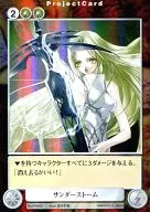 PR060 [PR] : [error version] Thunder Storm