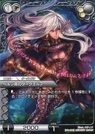 PR-013[プロモーションカード]：ベルシ森のダークエルフ