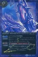 BS26-X06[X]:双鱼星铠ブレイヴピスケス