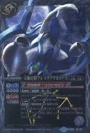 BS26-X08 [X] : Brave Aquarius