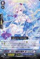 EB10/027W[C]：Duo 親愛の歌声 ダーリング
