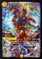 1/13 : Holy Spirit Ryuo Vibros Haven