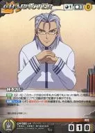 CH-020 [R] : Atsunobu 林水