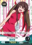 IS07-055[C]:[無代碼保証]凰鈴音