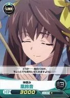 IS07-063[C]:[無代碼保証]凰鈴音