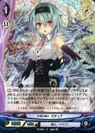 B3-034 [U] : (parallel) Water Dragon Witch Kachua