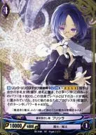 B3-044[SR]：(パラレル)書を啓きし者 プリシラ