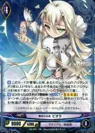 B3-047[SR]：無垢なる者 ビオラ