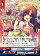 B3-070[U]:(並行)愛天使艾利