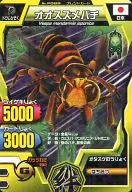 F-089 [Normal] : Asian giant hornet