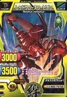 F-116 Normal : Red Clawscorpion