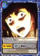 AT-065 [R] : Amazing Sasha (Normal Specification)