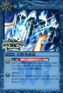 BS14-103 [U] : Phantom Ice Crystal (M Rare Specification)