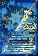 X13-08 [X] : Galaxy Sword Galaxy Sword (M Rare Specification)