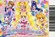 MC 008 [Promo] : Dream Heart Mike (Fresh Precure & Precure MaxHeart)