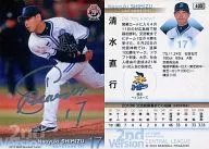 605 Regular : Naoyuki Shimizu (Silver Leaf with signature)