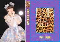 Miori Ichikawa / CDs "Alpine Apple Normal Edition Type-B" included as a bonus