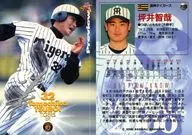 P120[標準卡]:坪井智哉(打印信號平行版)