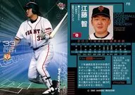 P16[常规卡]:江藤智