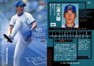 P21 [Regular Card] : Daisuke Miura