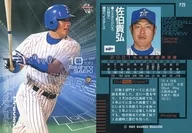 P29[常规卡]:佐伯贵弘