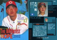 P40 [tarjeta regular] : Hiroshi Otake