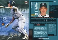P58 [Regular Card] : Taichiro Kamisaka