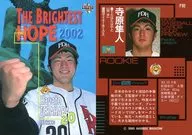 P80 [Regular Card] : Hayato Terahara