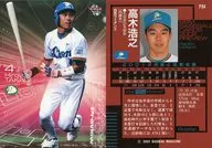P84[常规卡]:高木浩之
